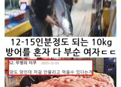 대방어 10kg를 술도 없이 다 먹은 여자..ㄷㄷㄷ